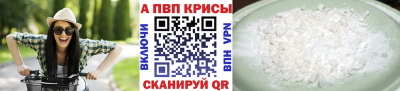 Купить закладки  Протвино  Альфа ПВП мука 