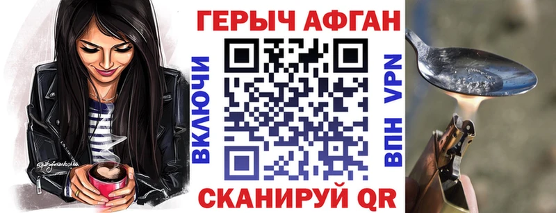 Героин герыч  Купить где  Протвино 
