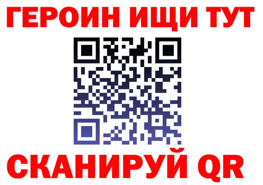 ГЕРОИН VHQ как зайти площадка мега Протвино