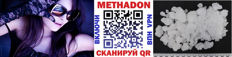 Купить где Протвино МЕТАДОН кристалл