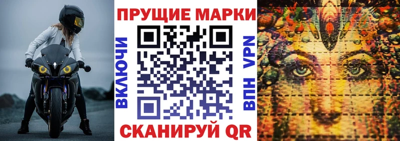 Марки NBOMe 1500мкг  Купить где  Протвино 
